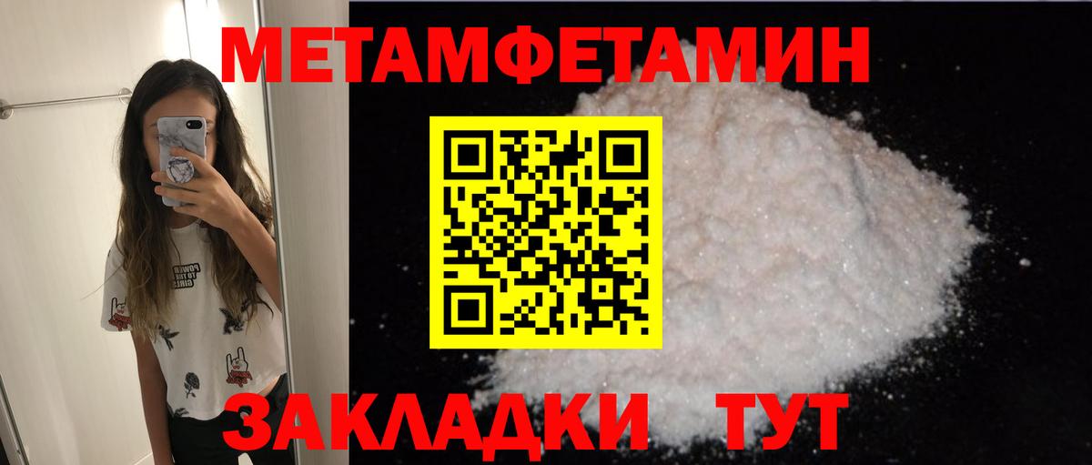 Амфетамин 97%  Вход с VPN  Михайловск 