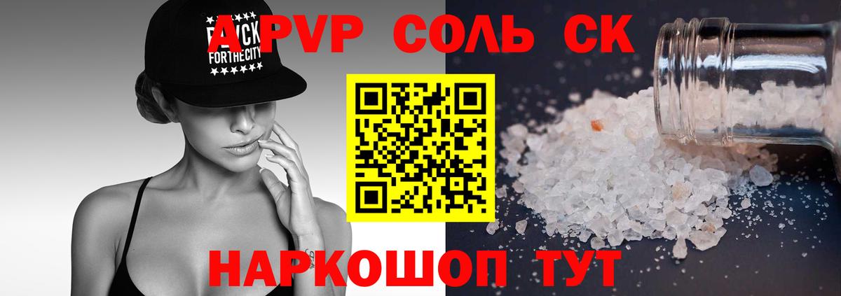 Alpha-PVP кристаллы Михайловск