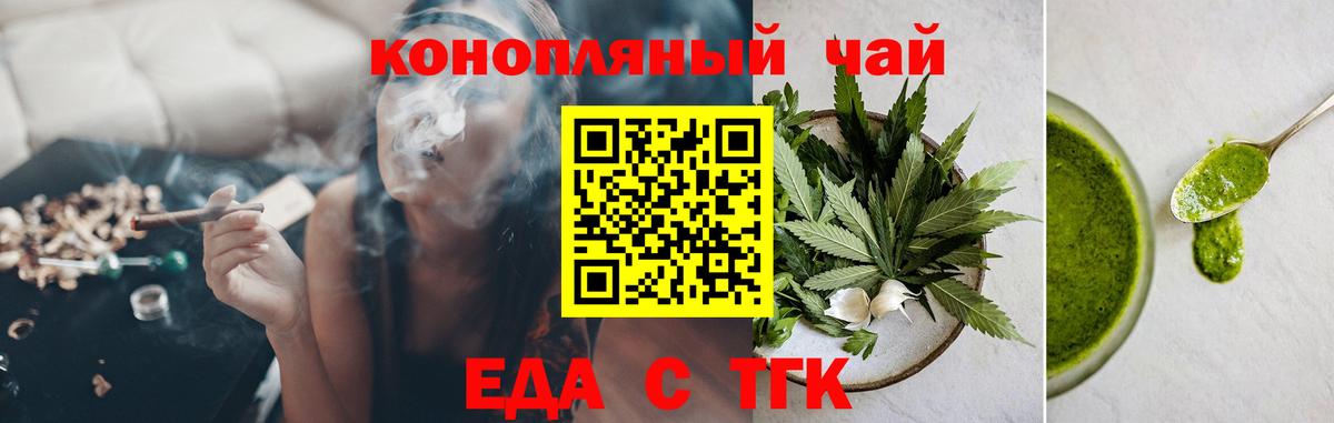 Михайловск  Cannafood марихуана  Вход с VPN 