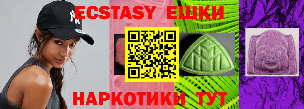 ЭКСТАЗИ XTC  Вход с VPN  ЭКСТАЗИ 280 MDMA  Михайловск 