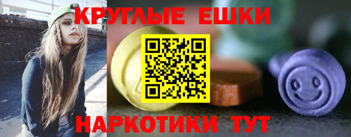 Ecstasy 280мг Михайловск
