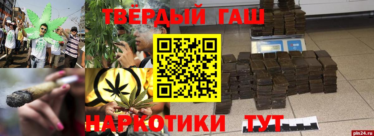ГАШИШ индика сатива  Вход с VPN  Гашиш  Михайловск 