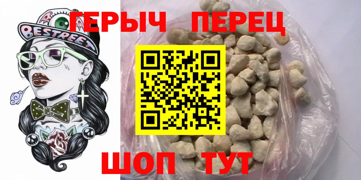 Героин Heroin Михайловск