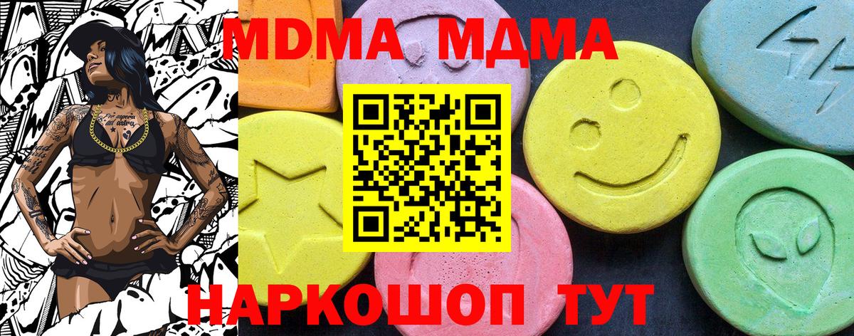 MDMA кристаллы  Вход с VPN  Михайловск  MDMA crystal 