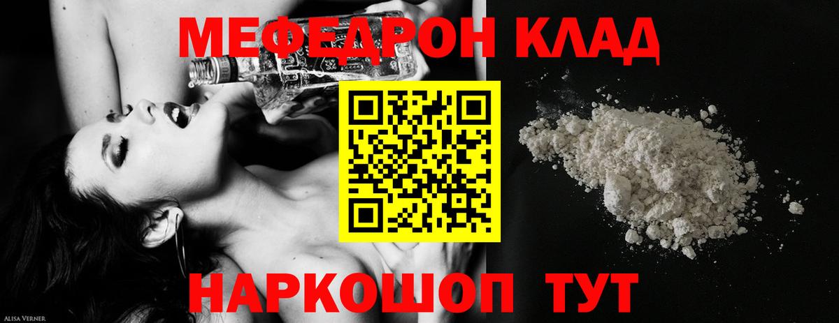Мефедрон мука Михайловск