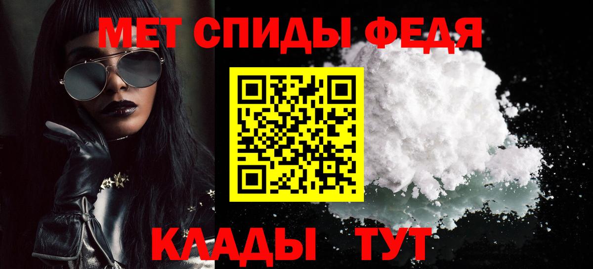 Михайловск  МЕТАМФЕТАМИН Methamphetamine  Вход с VPN 