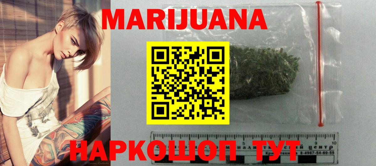 Каннабис тримм  МАРИХУАНА индика  Вход с VPN  Михайловск  Марихуана сатива 